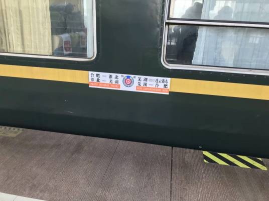 K8424次列车