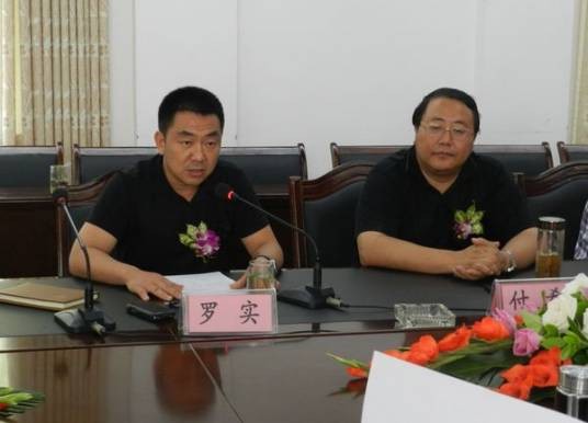 罗实（天立国际控股有限公司董事会主席兼总裁）