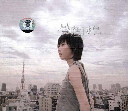 鱼在水中游（周耀辉作词宇恒作曲，泳儿演唱的歌曲）