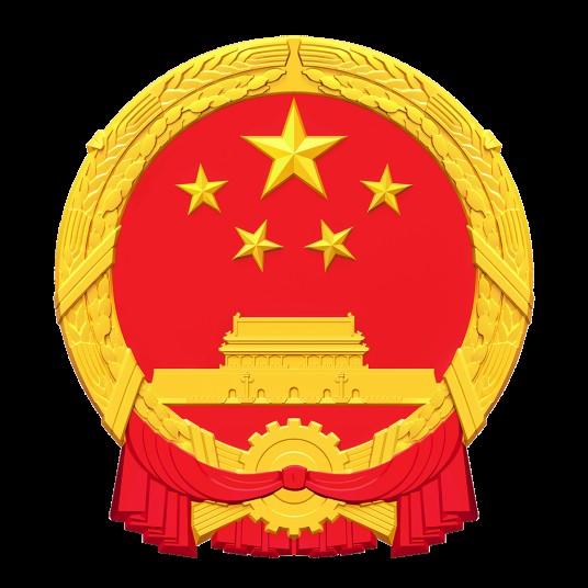 全国人民代表大会常务委员会关于召开第十三届全国人民代表大会第四次会议的决定