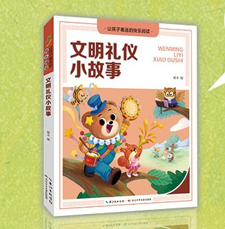 文明礼仪小故事