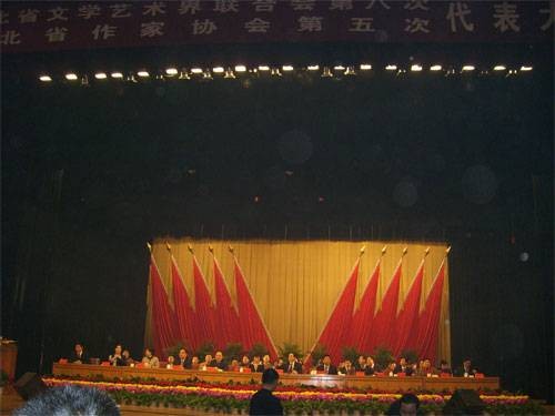 河北省文学艺术界联合会