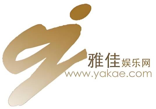 雅佳娱乐网