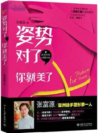 姿势对了，你就美了