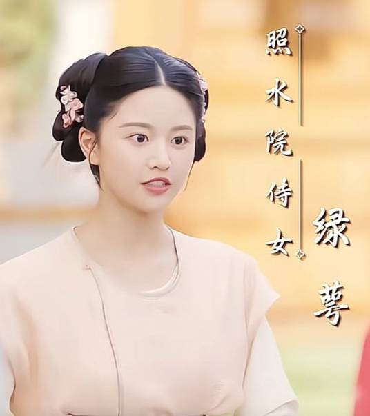 绿萼（古装爱情剧《韶华若锦》中的角色）