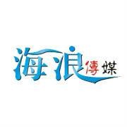 海浪传媒