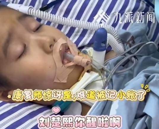 楚熙（长沙车祸事故受伤昏迷55天的男孩）