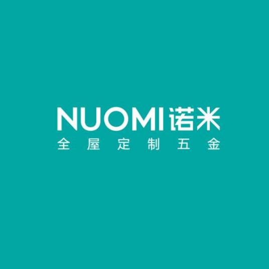 广东诺米家居智能科技有限公司