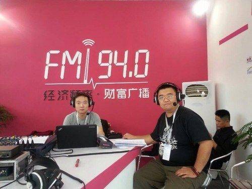 四川经济频率财富广播FM94.0