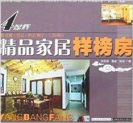 4深辉-精品家居样榜房