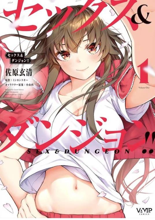 性爱&迷宫！！