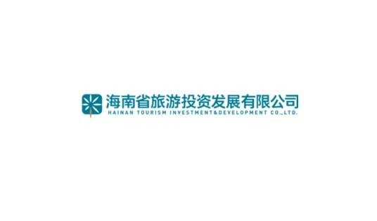 海南省旅游投资发展有限公司