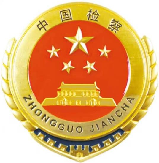 检察徽章