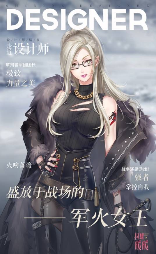 左一（手游《闪耀暖暖》中的虚拟人物）
