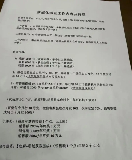 5·10杭州女生讨薪被辱骂事件