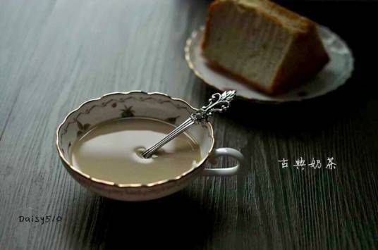 古典奶茶