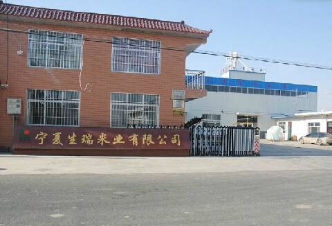 宁夏生瑞米业有限公司