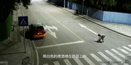 故意涂改交通设施