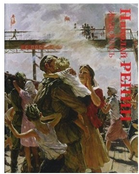 俄罗斯画家：尼古拉·列宾油画