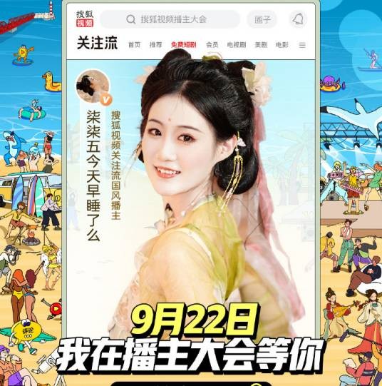 柒柒五今天早睡了么