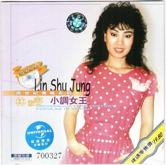 小调女王