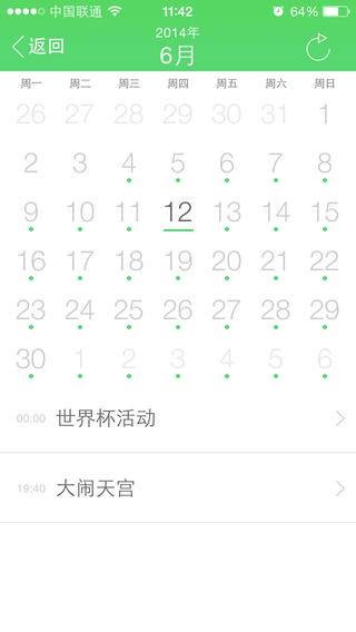 游戏助手新大话西游2