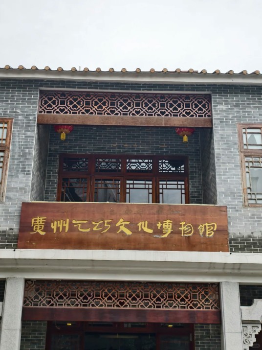 广州乞巧文化博物馆