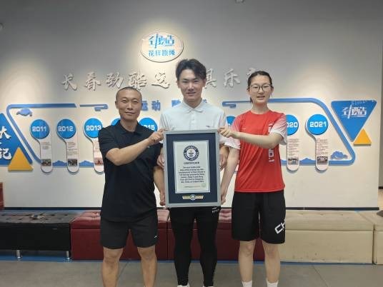 三分钟双摇同时长绳跳吉尼斯世界纪录
