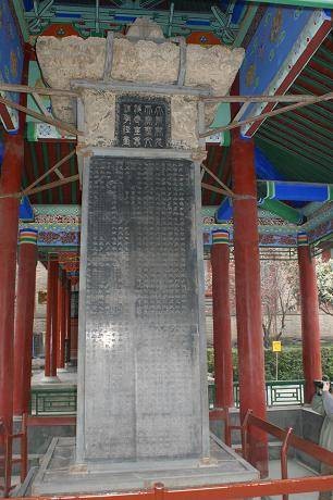 石台孝经（西安碑林博物馆馆藏国宝级碑刻文物）