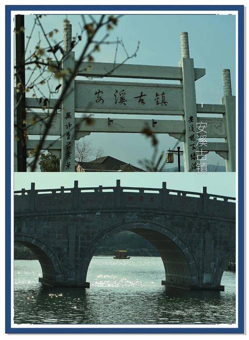安溪古镇