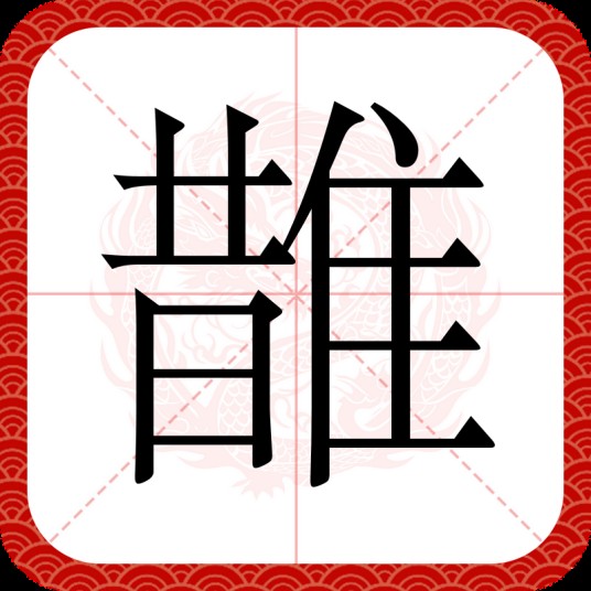 䧿