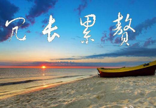 冗长累赘