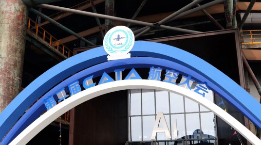 CATA航空大会