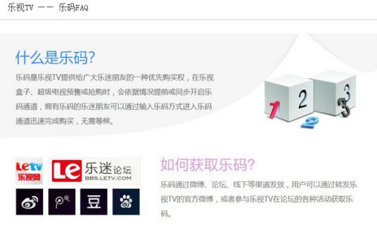 乐码