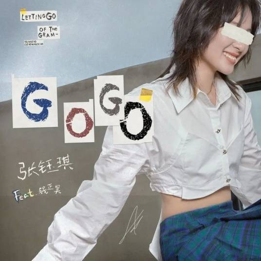 GOGO（张钰琪演唱歌曲）