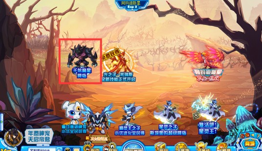 阿玛迪斯星