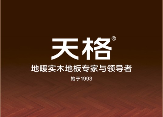 天格