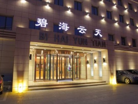 碧海云天大浴场(烟厂店)