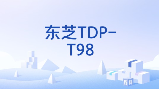 东芝TDP-T98