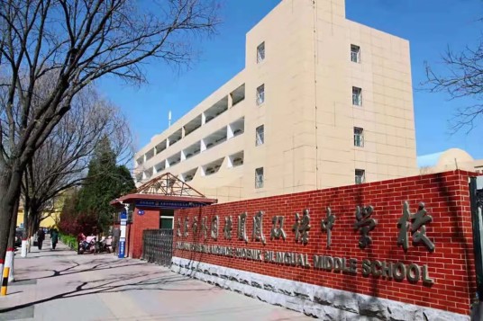 太原市外国语凤凰双语中学校