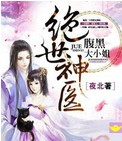 君无邪