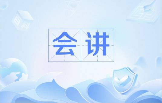 会讲（中国古老的学术研讨方式）