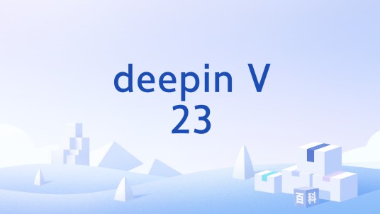deepin V23