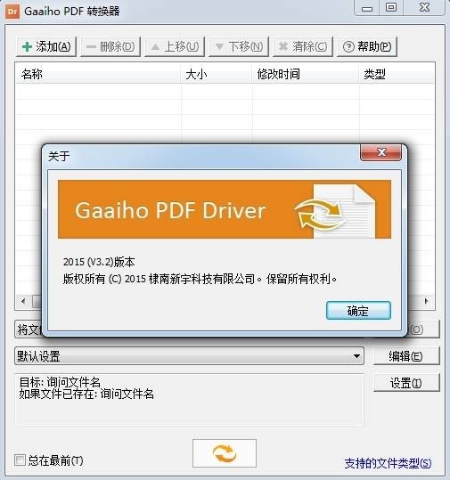 PDF Driver
