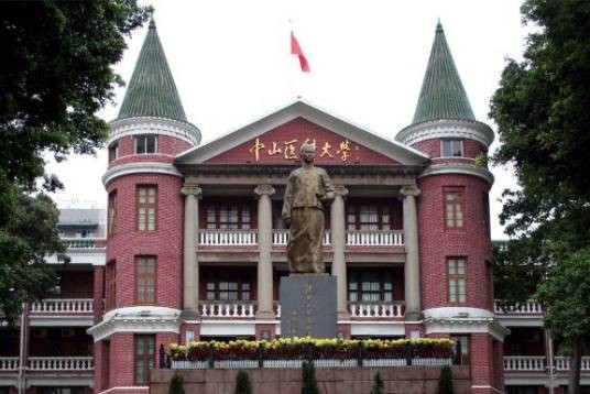 中山大学广州校区北校园