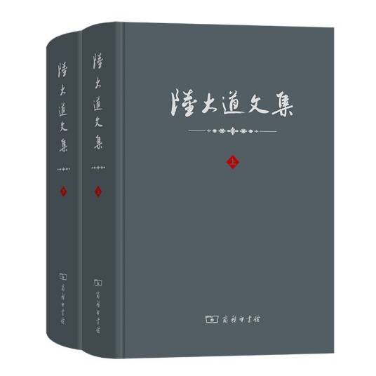 陆大道文集