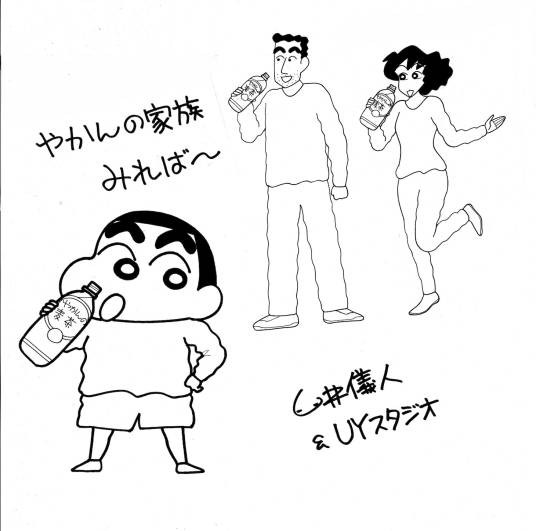 另一个蜡笔小新：水壶家族！