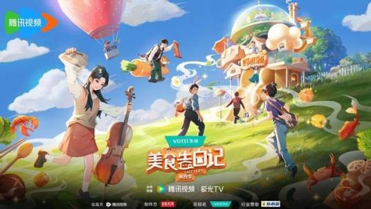 美食告白记第四季