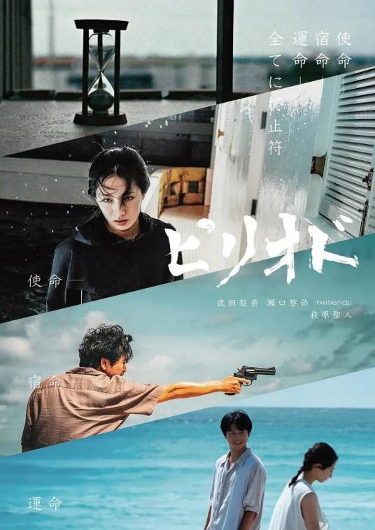 句号（日本2026年宫野真生子执导的电影）