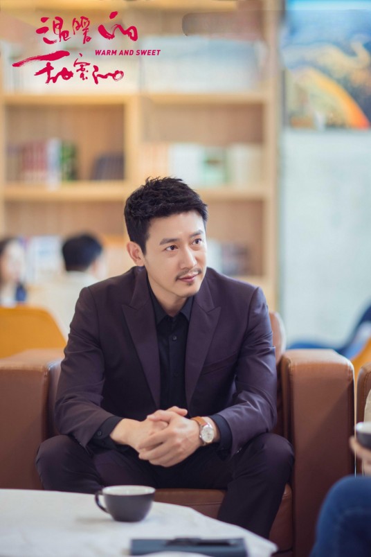 陈放（电视剧《温暖的，甜蜜的》中的男主角）